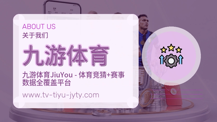九游体育