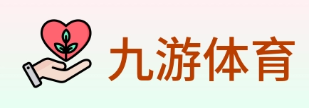 九游体育 logo